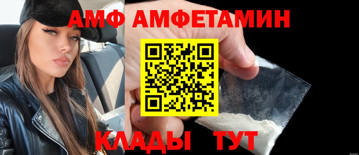 Гатчина  Amphetamine 98%  АМФ  Вход с VPN 