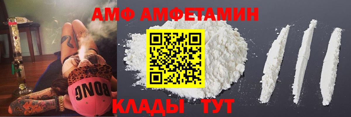 АМФЕТАМИН Premium Гатчина