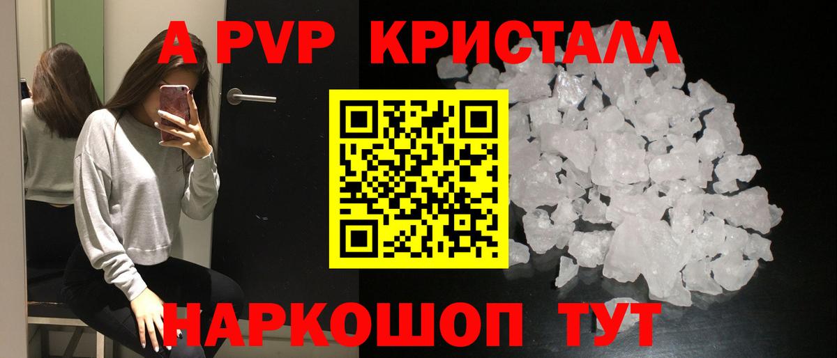 Alpha PVP кристаллы  Вход с VPN  Гатчина  Alfa_PVP Crystall 