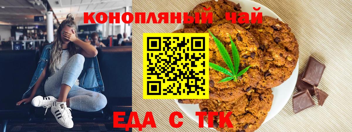 Гатчина  Еда ТГК марихуана  Вход с VPN 