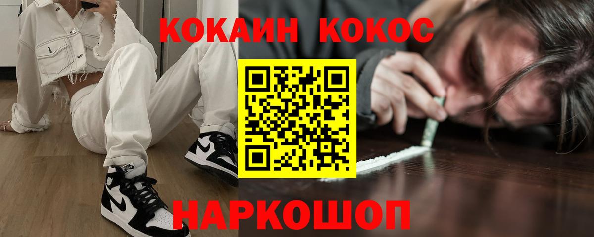 Кокаин VHQ  Вход с VPN  Гатчина 