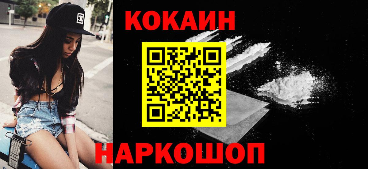 Кокаин FishScale Гатчина