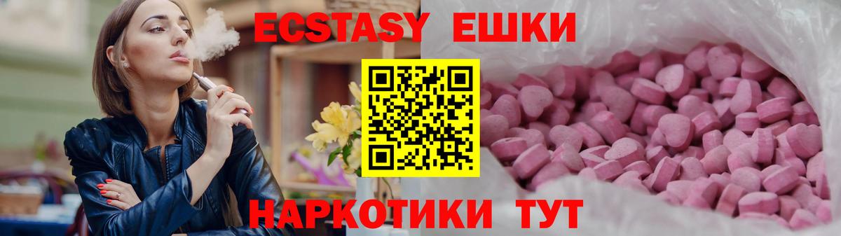 Экстази 300 mg  Ecstasy  Гатчина  хочу наркоту  Вход с VPN  Экстази XTC 