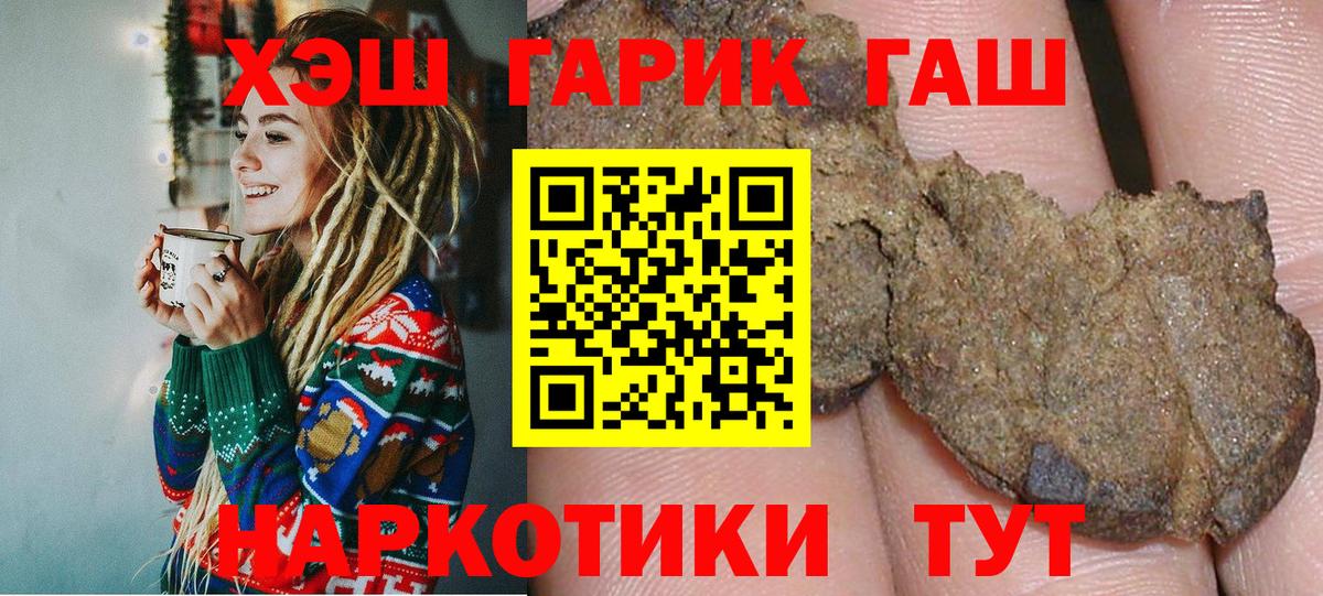 Гашиш ice o lator Гатчина