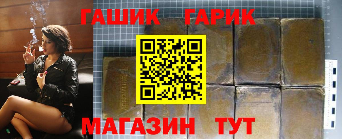 ГАШИШ VHQ  ГАШ гарик  Гатчина  Вход с VPN 
