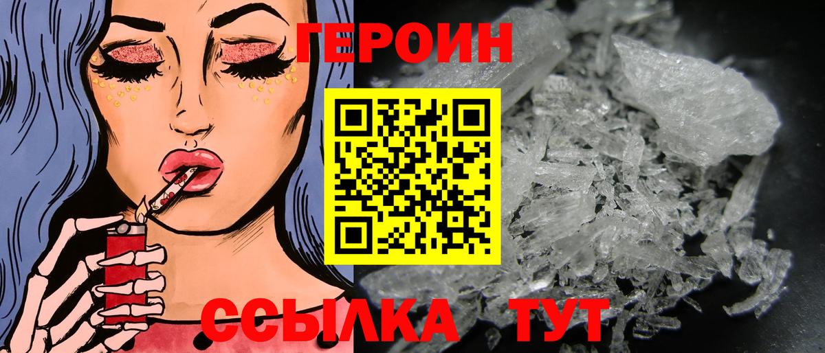 Героин Афган Гатчина