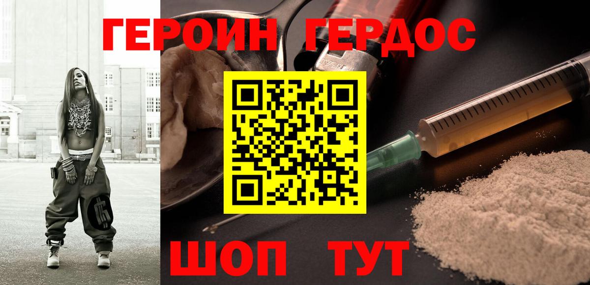 Героин гречка  Вход с VPN  Гатчина 