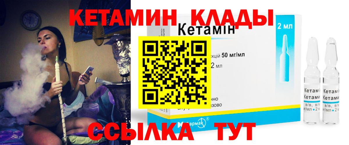 Кетамин VHQ  Кетамин ketamine  Гатчина  Вход с VPN 