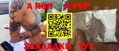 альфа пвп VHQ Комсомольск-на-Амуре