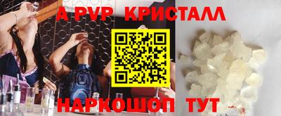 альфа пвп VHQ Комсомольск-на-Амуре