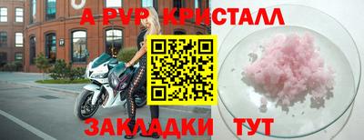альфа пвп VHQ Комсомольск-на-Амуре