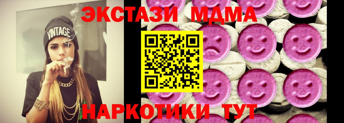 Гатчина  MDMA молли  Вход с VPN 