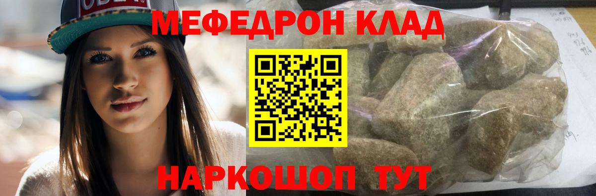 Мефедрон мука Гатчина