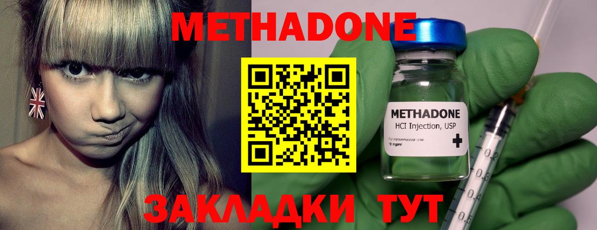 Метадон methadone  Вход с VPN  МЕТАДОН мёд  OMG онион  Гатчина 