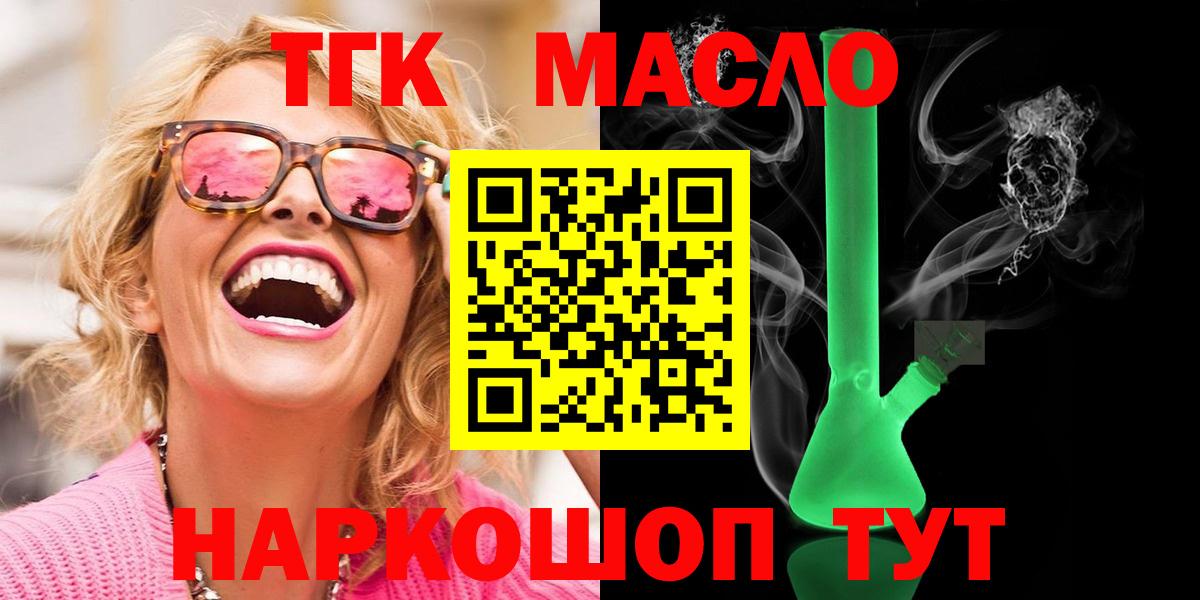 ТГК жижа Гатчина